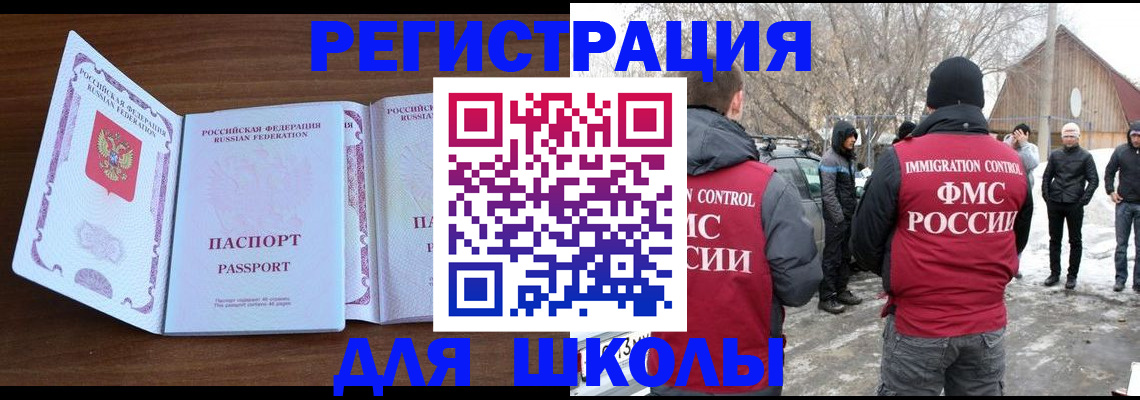 прописка гарантия в Славгороде
