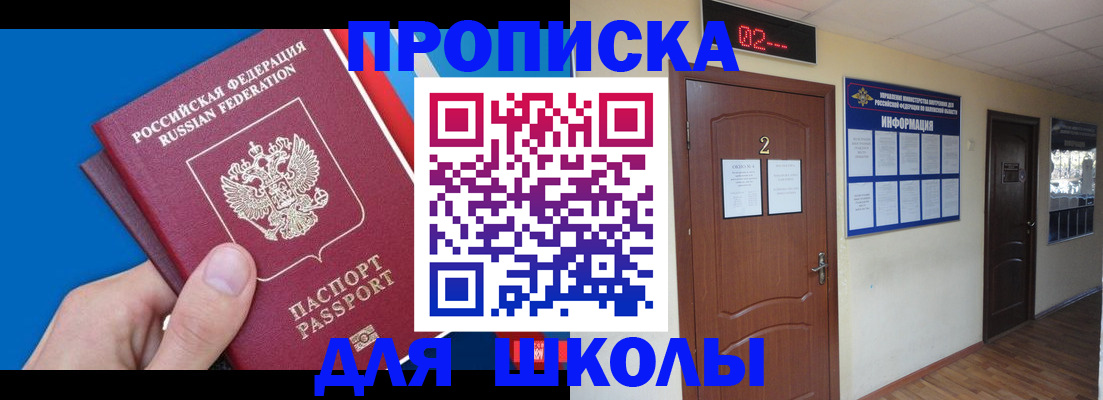 прописка гарантия в Славгороде