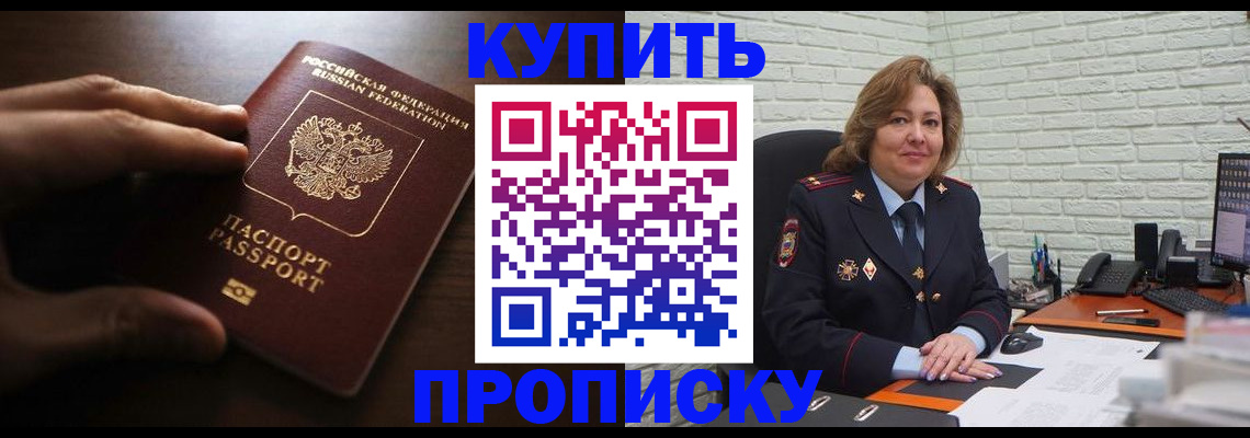 миграционный учет в Славгороде