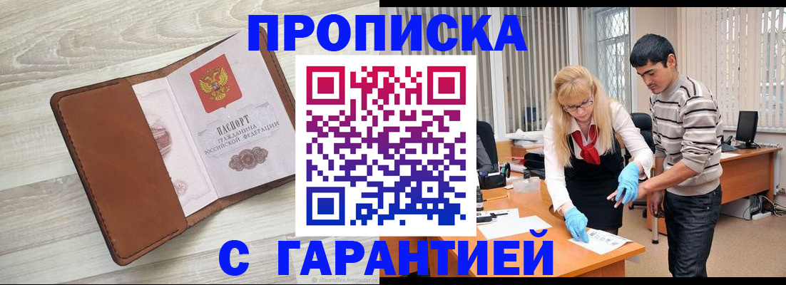 миграционный учет в Славгороде