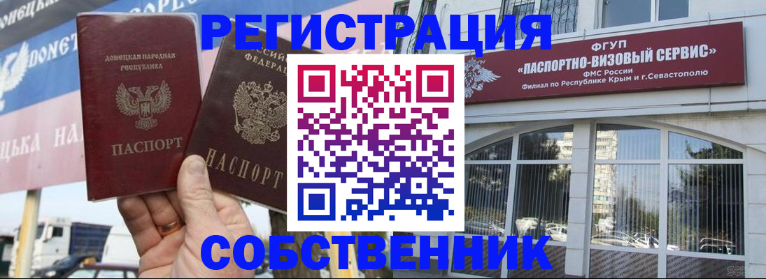 найти адрес прописки в Славгороде