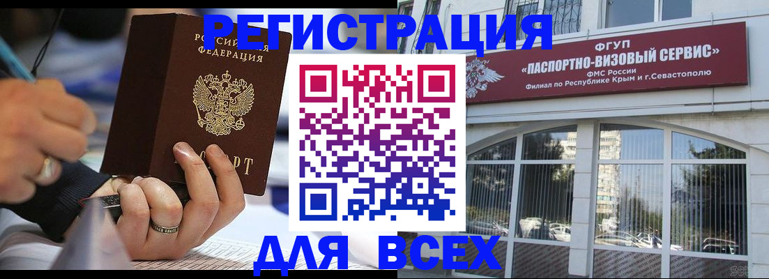 временная регистрация в квартире в Славгороде